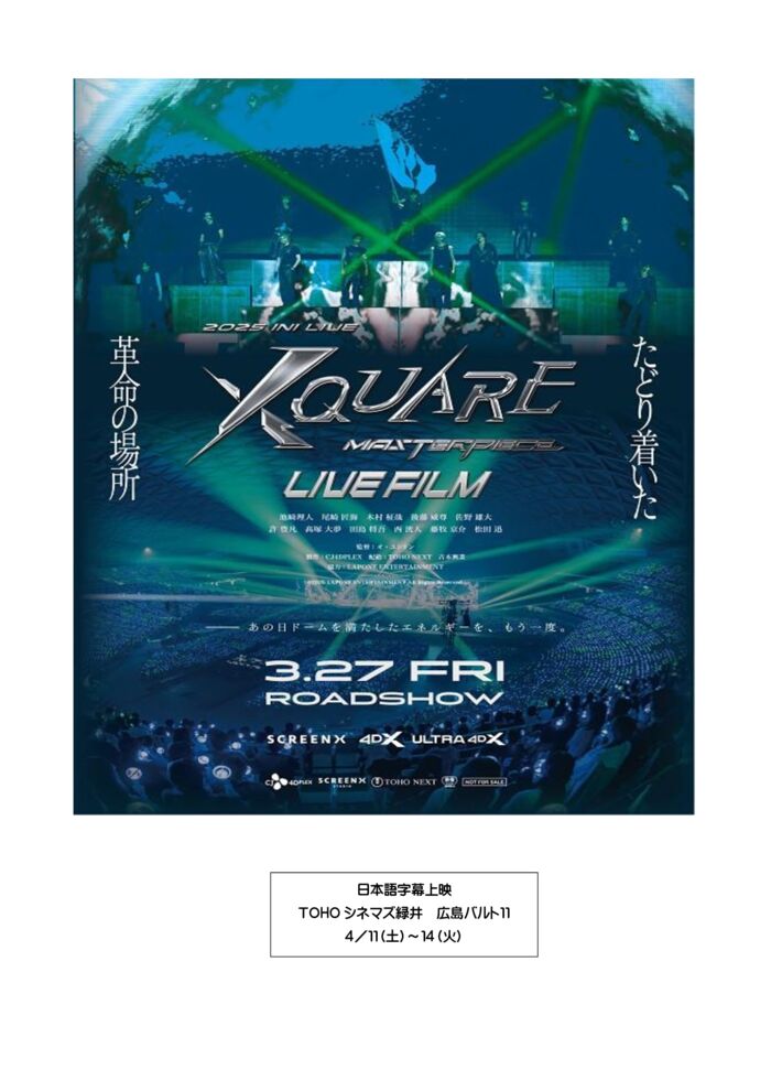 2025　INI　LIVE　字幕情報のサムネイル